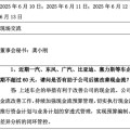 新余车企承诺账期不超60天，多家上市公司回应！