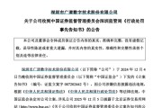 新余顶格重罚！839680，退市警报拉响