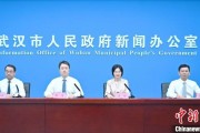 新余武汉加快数据基础制度建设 促公共数据资源开发利用