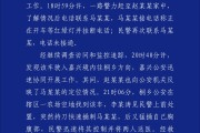 新余杭州警方通报“女生在万象城遭劫持”案件